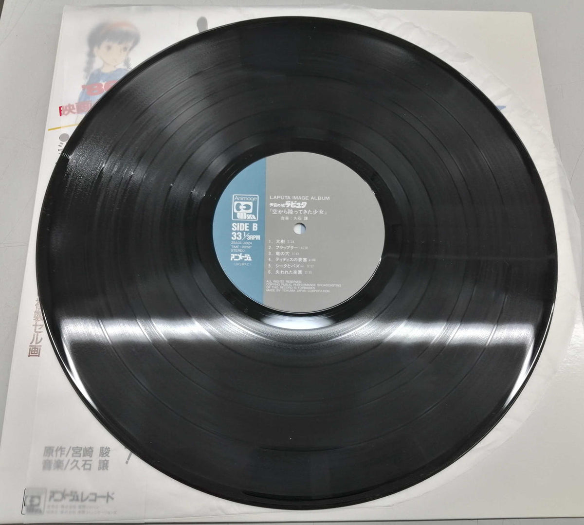 Animage Records LP Record Soundtrack Castle in the Sky Laputa The Girl Who Fell from the Sky