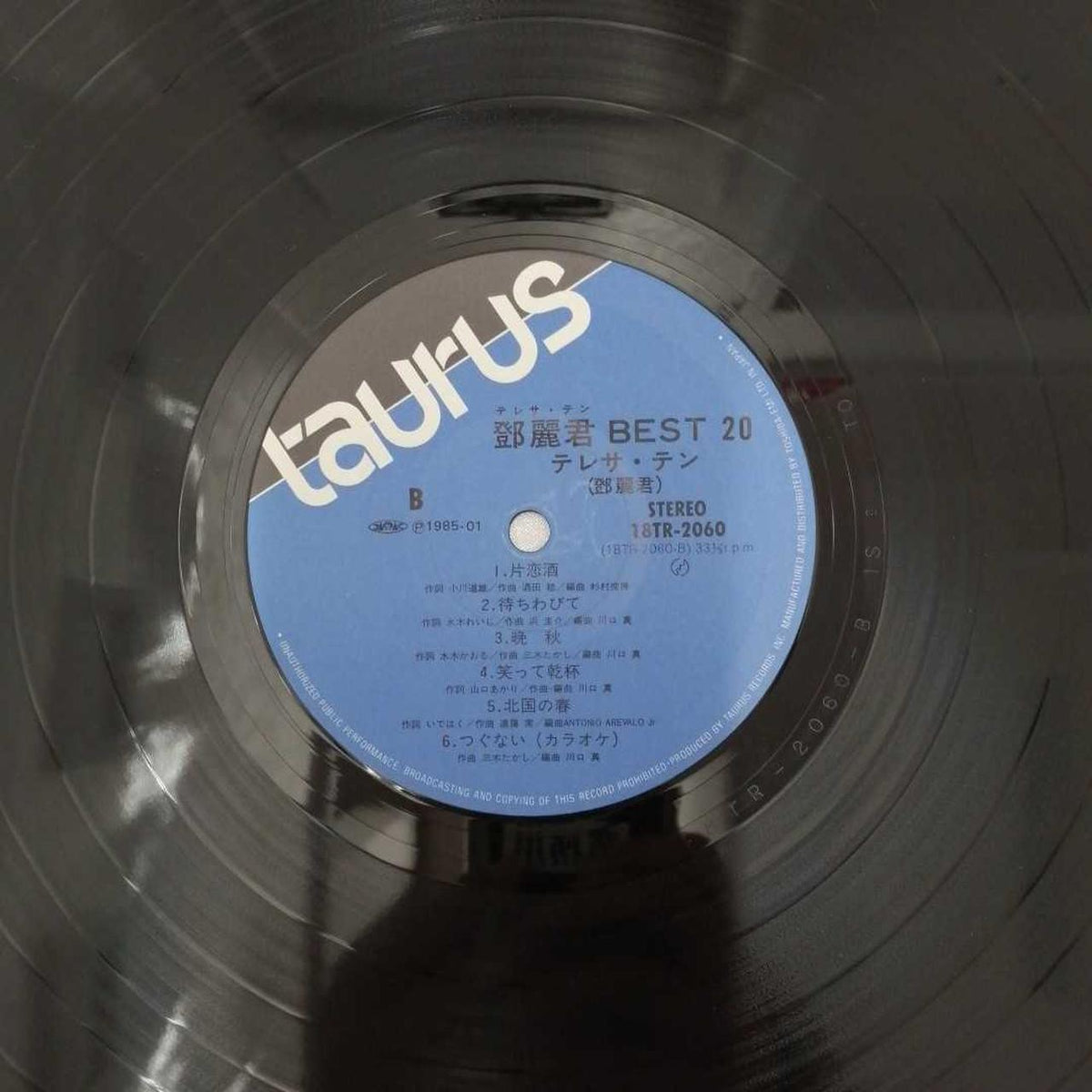 Toshiba EMI Record Teresa Teng Best 20 Teresa Teng Best 20