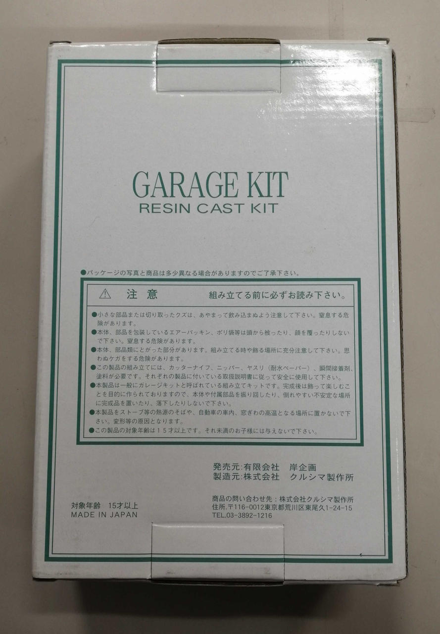 Kurusima Manufacturing Steel Angel Kurumi Karinka Garage Kit - Banzai Thrifting | BanzaiHobby