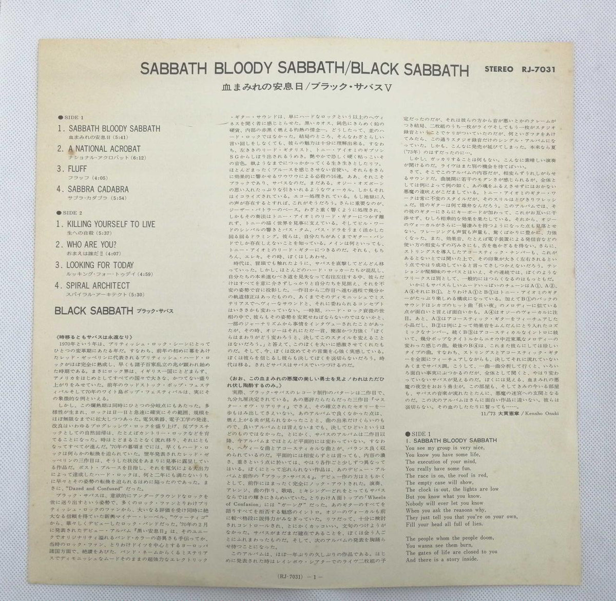 VERTIGO BLACK SABATH/SABBATH BLOODY SA RJ-7031