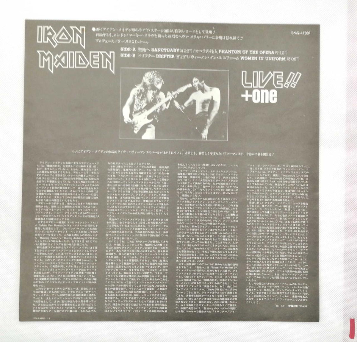 Toshiba EMI IRON MAIDEN/LIVE！！ +ONE EMS-41001