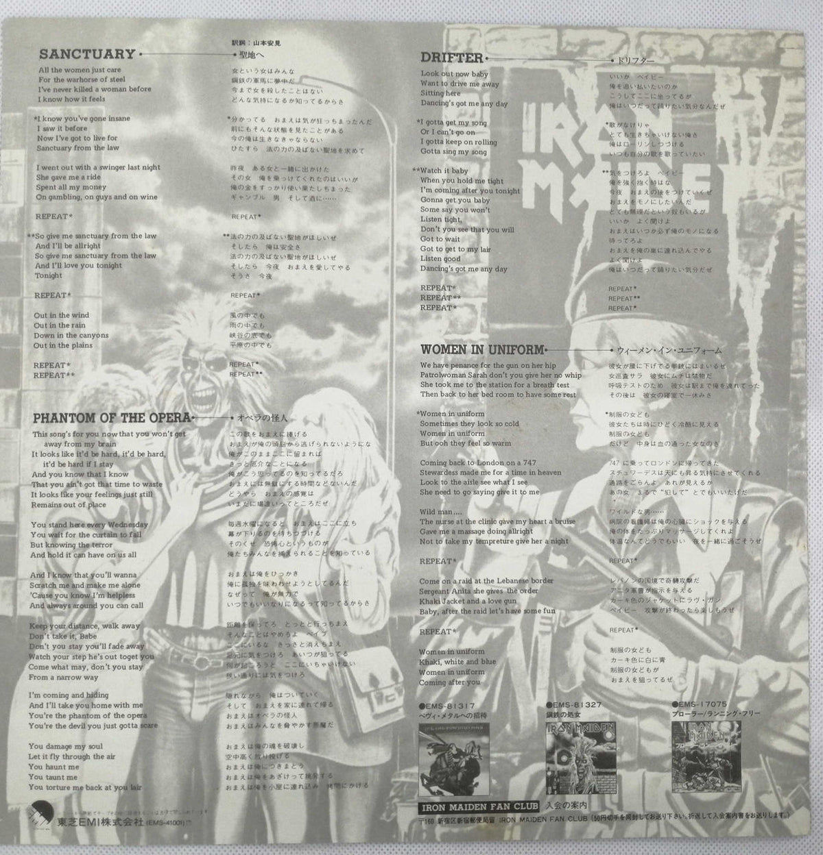 Toshiba EMI IRON MAIDEN/LIVE！！ +ONE EMS-41001