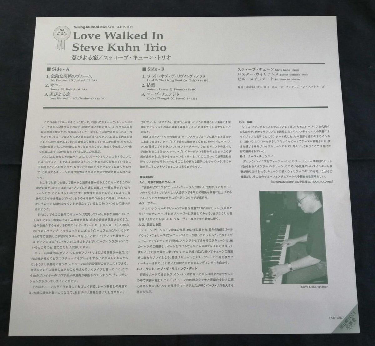 Venus Records Co., Ltd. LP Record: Stealthy Love
