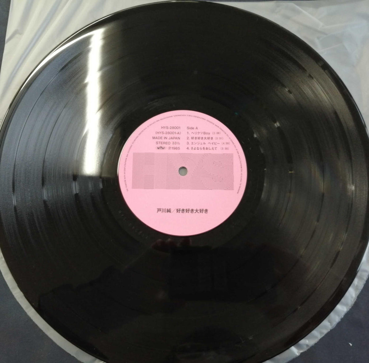 Alfa Records Co., Ltd. LP Record I Love