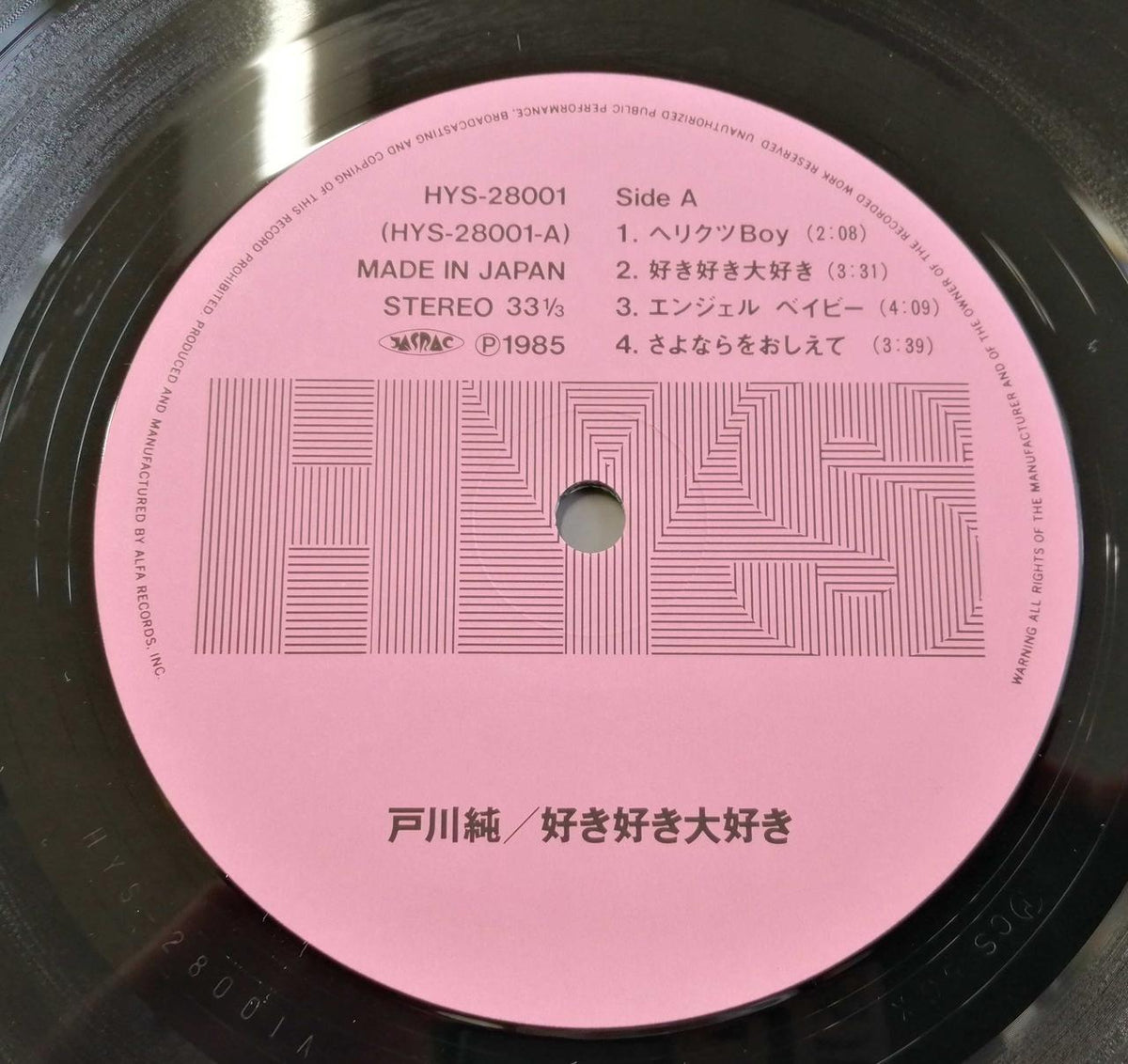 Alfa Records Co., Ltd. LP Record I Love