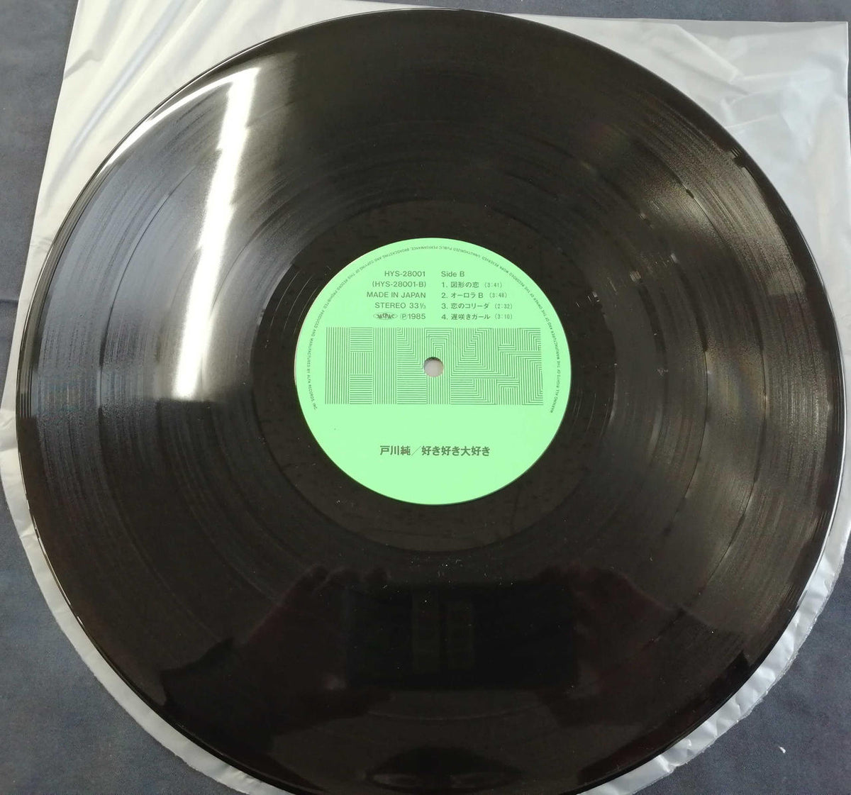 Alfa Records Co., Ltd. LP Record I Love