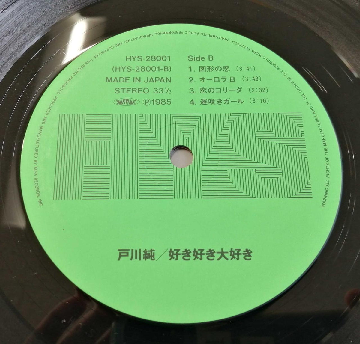 Alfa Records Co., Ltd. LP Record I Love