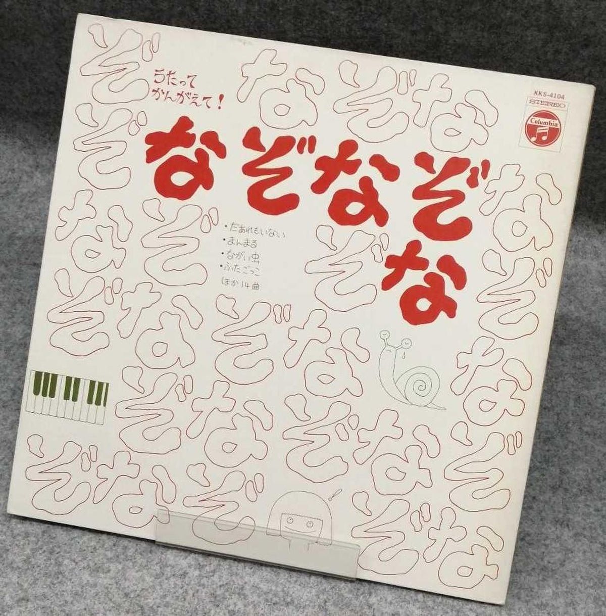 COLUMBIA Japanese Music Chinatsu Nakayama / Riddle