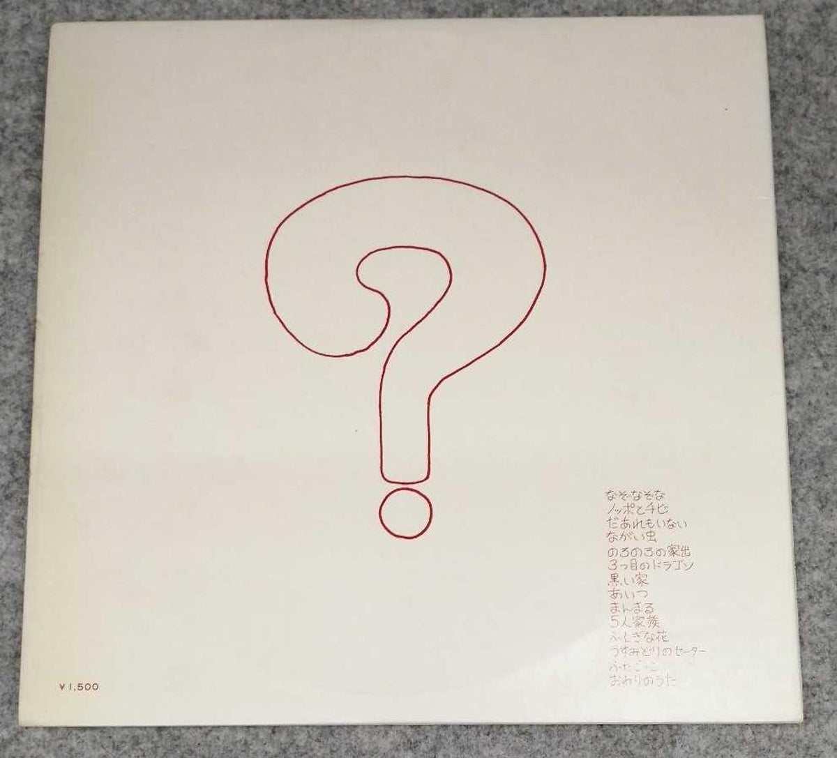 COLUMBIA Japanese Music Chinatsu Nakayama / Riddle