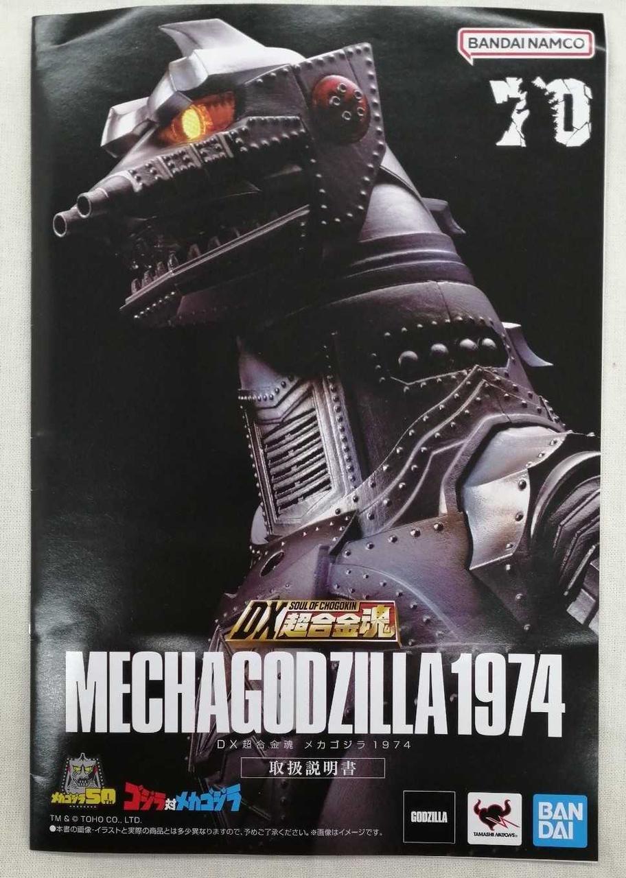 BANDAI DX Chogokin Soul Mechagodzilla 1974