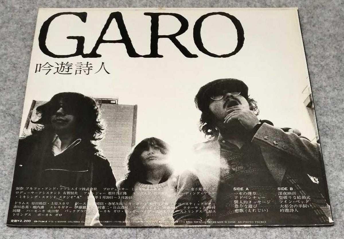 Nippon Columbia Japanese Music Bard / GARO