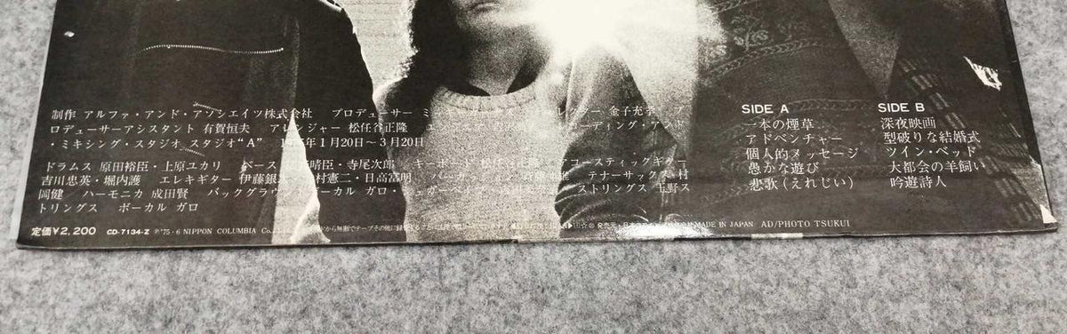 Nippon Columbia Japanese Music Bard / GARO