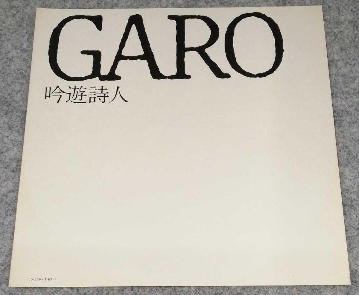 Nippon Columbia Japanese Music Bard / GARO