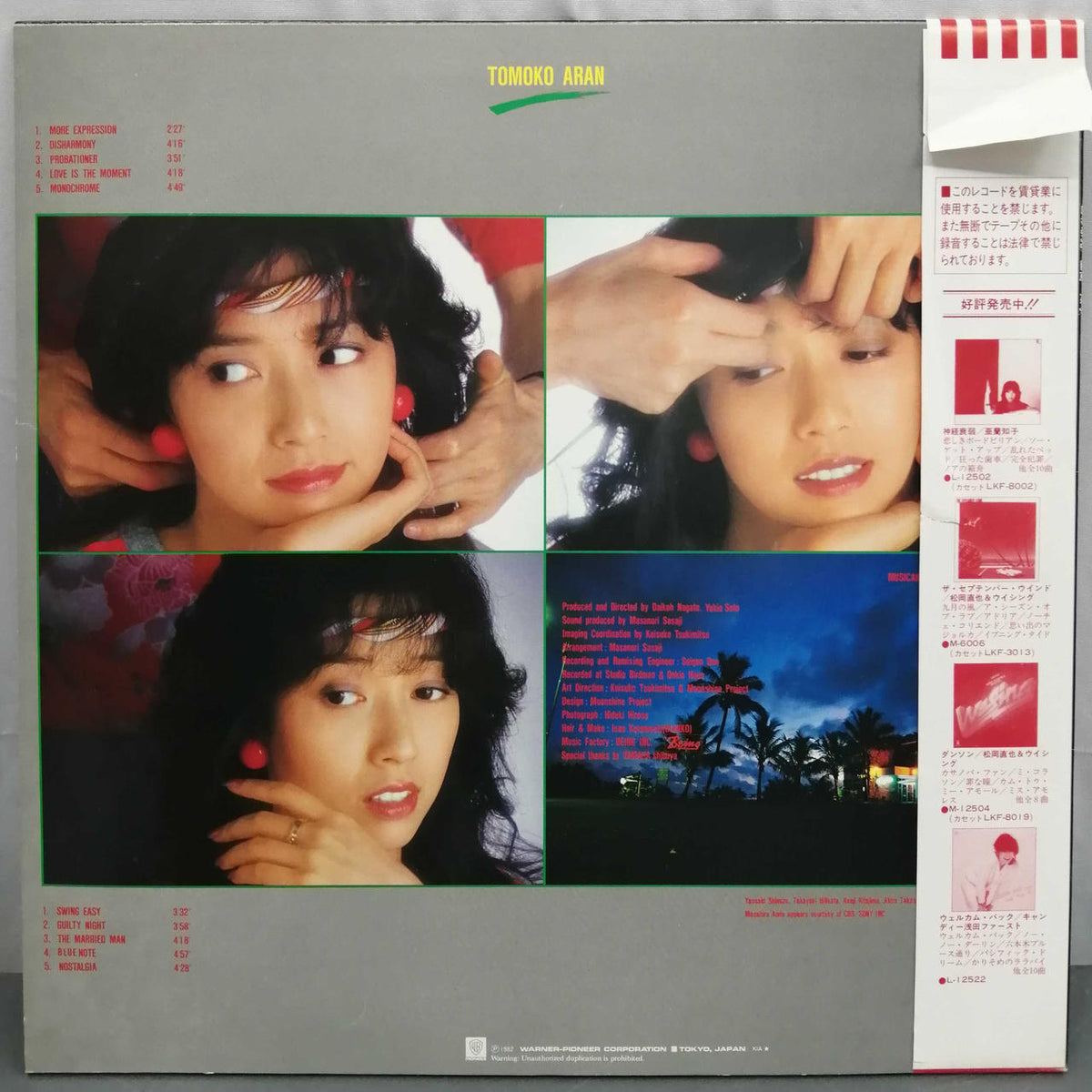 WARNER PIONEER Tomoko Aran / Color Sense M-12512