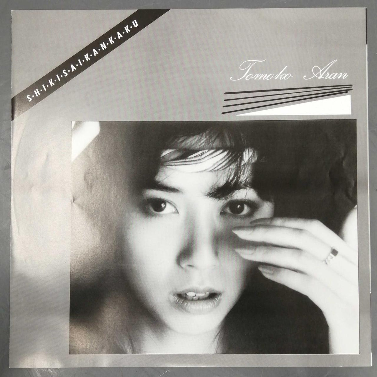 WARNER PIONEER Tomoko Aran / Color Sense M-12512