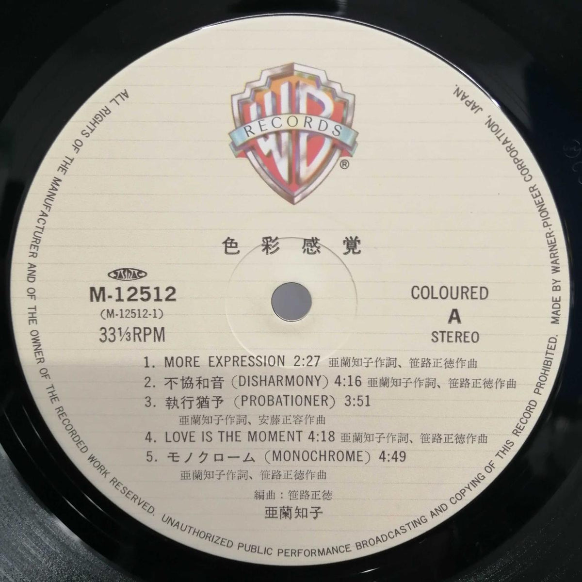 WARNER PIONEER Tomoko Aran / Color Sense M-12512