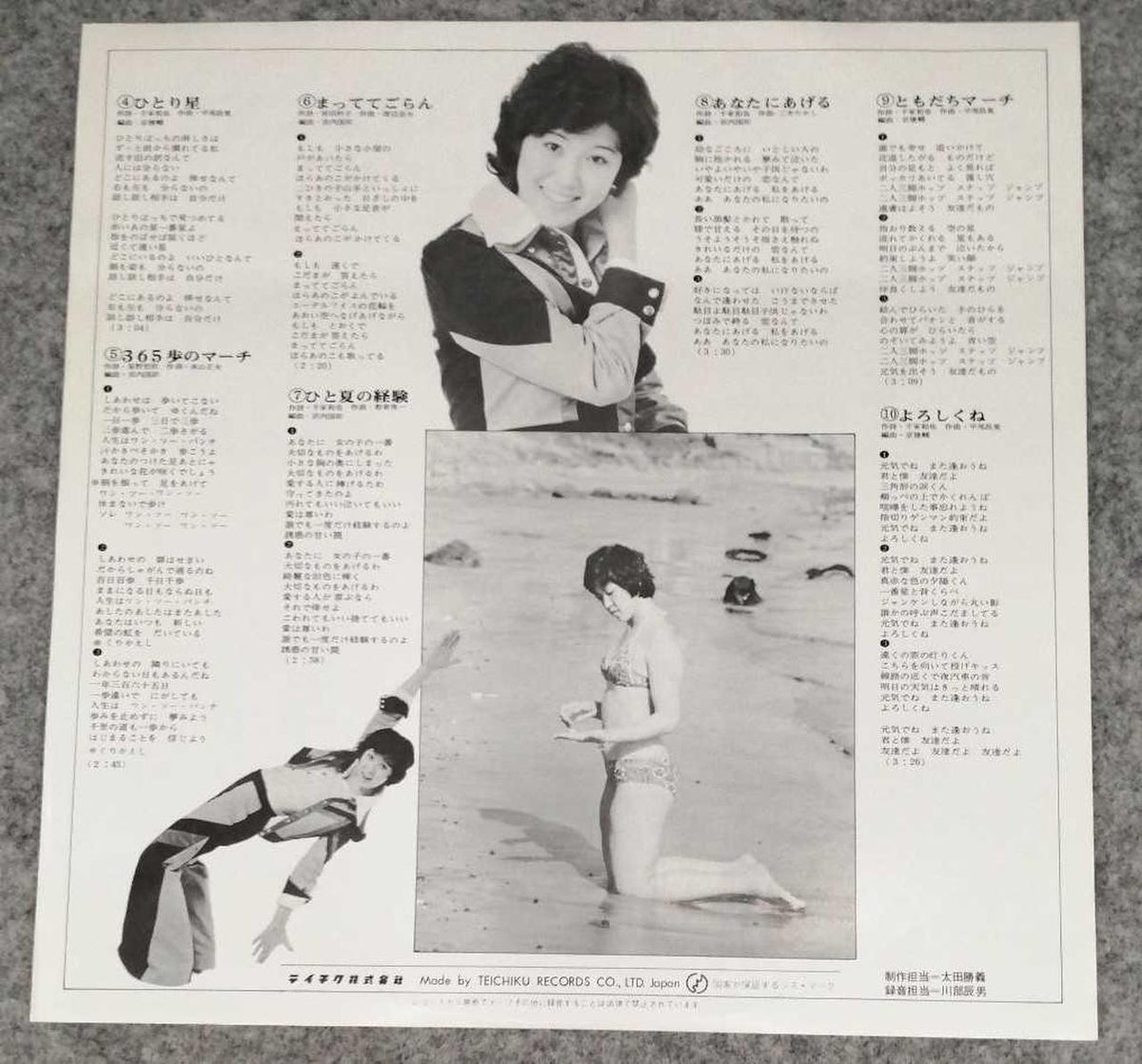 Teichiku Records Japanese Music This is Mach Bunshu, nice to meet you / Mach Bunshu