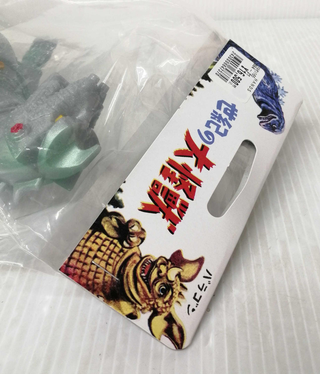 Marusan Soft Vinyl Giant Monster of the Century Mechagodzilla - Marusan Banzai Hobby