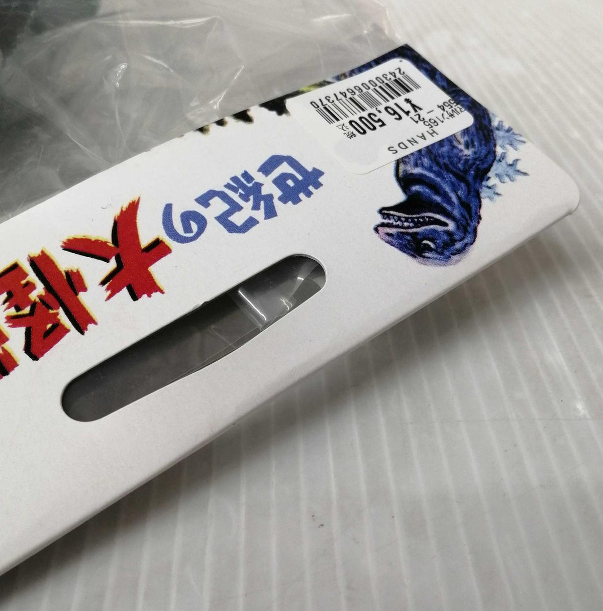 Marusan Soft Vinyl Giant Monster of the Century Mechagodzilla - Marusan Banzai Hobby