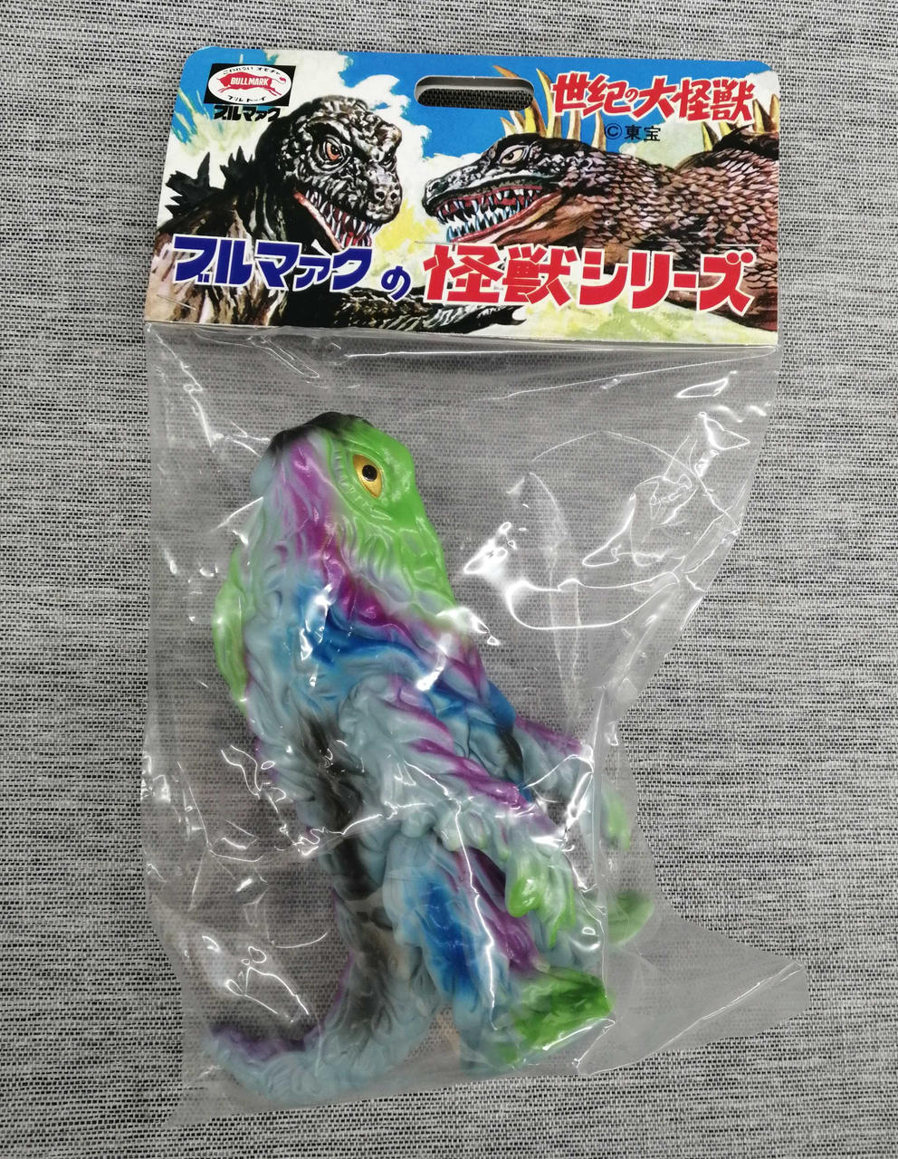 Burmak Soft Vinyl Little Hedorah