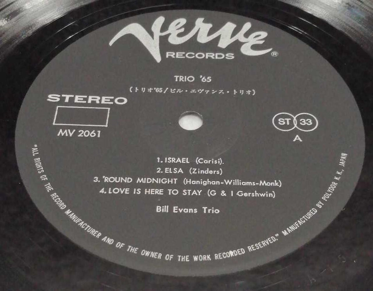 POLYDOR JAZZ/FUSION TRIO '65/BILL EVANS TRIO