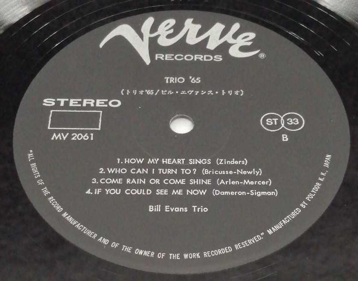 POLYDOR JAZZ/FUSION TRIO '65/BILL EVANS TRIO