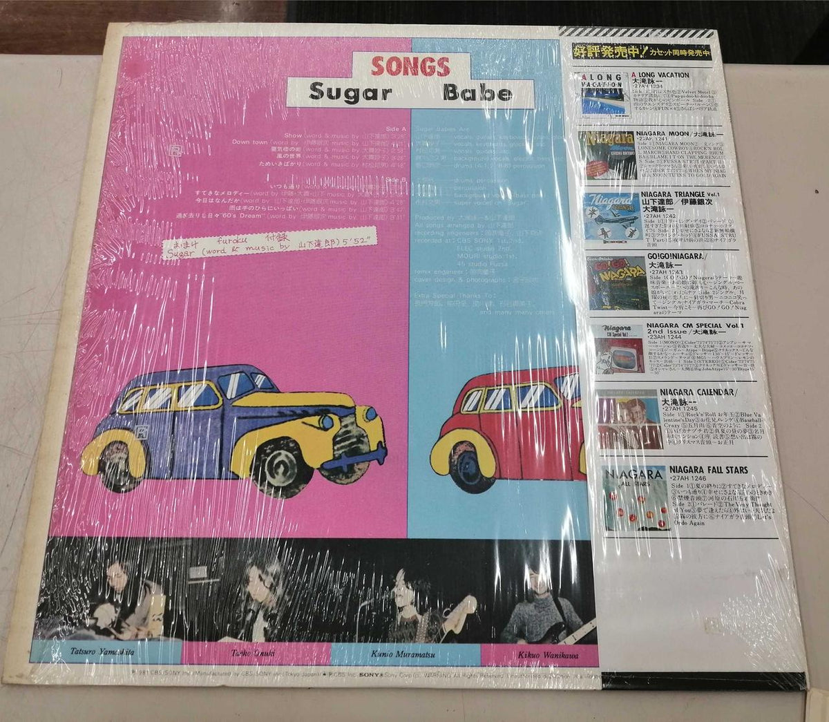 NIAGARA RECORDS SONGS/SUGAR BABE 27AH 1240