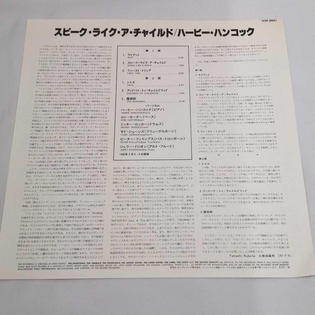 Blue Note Herbie Hancock / Speak Like a Child GXK-8001