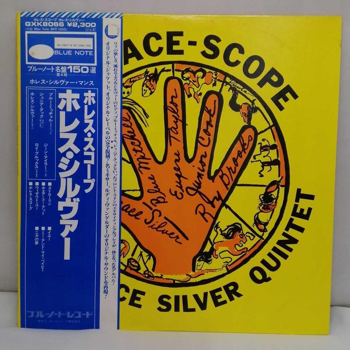 Blue Note EX Horace Silver / Horace Scope GXK8066