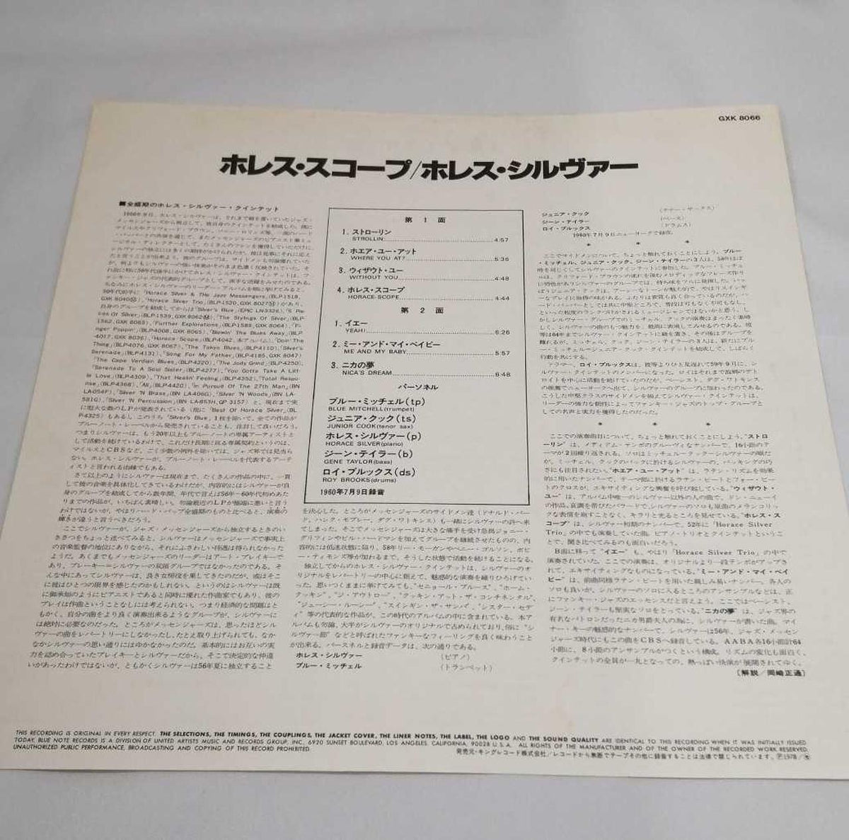 Blue Note EX Horace Silver / Horace Scope GXK8066