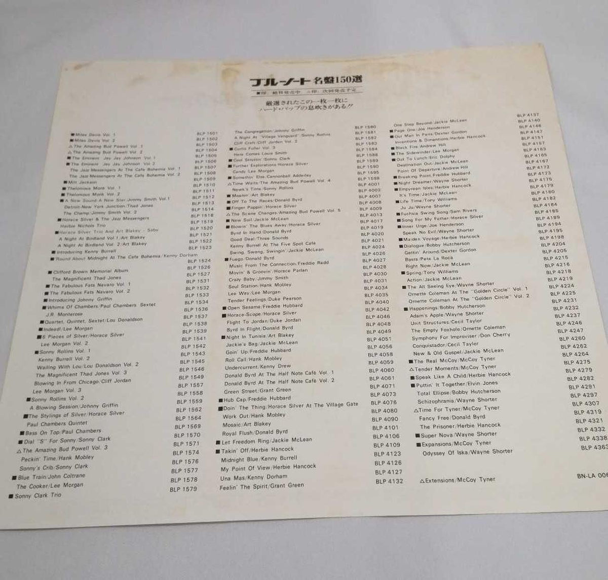 Blue Note EX Horace Silver / Horace Scope GXK8066