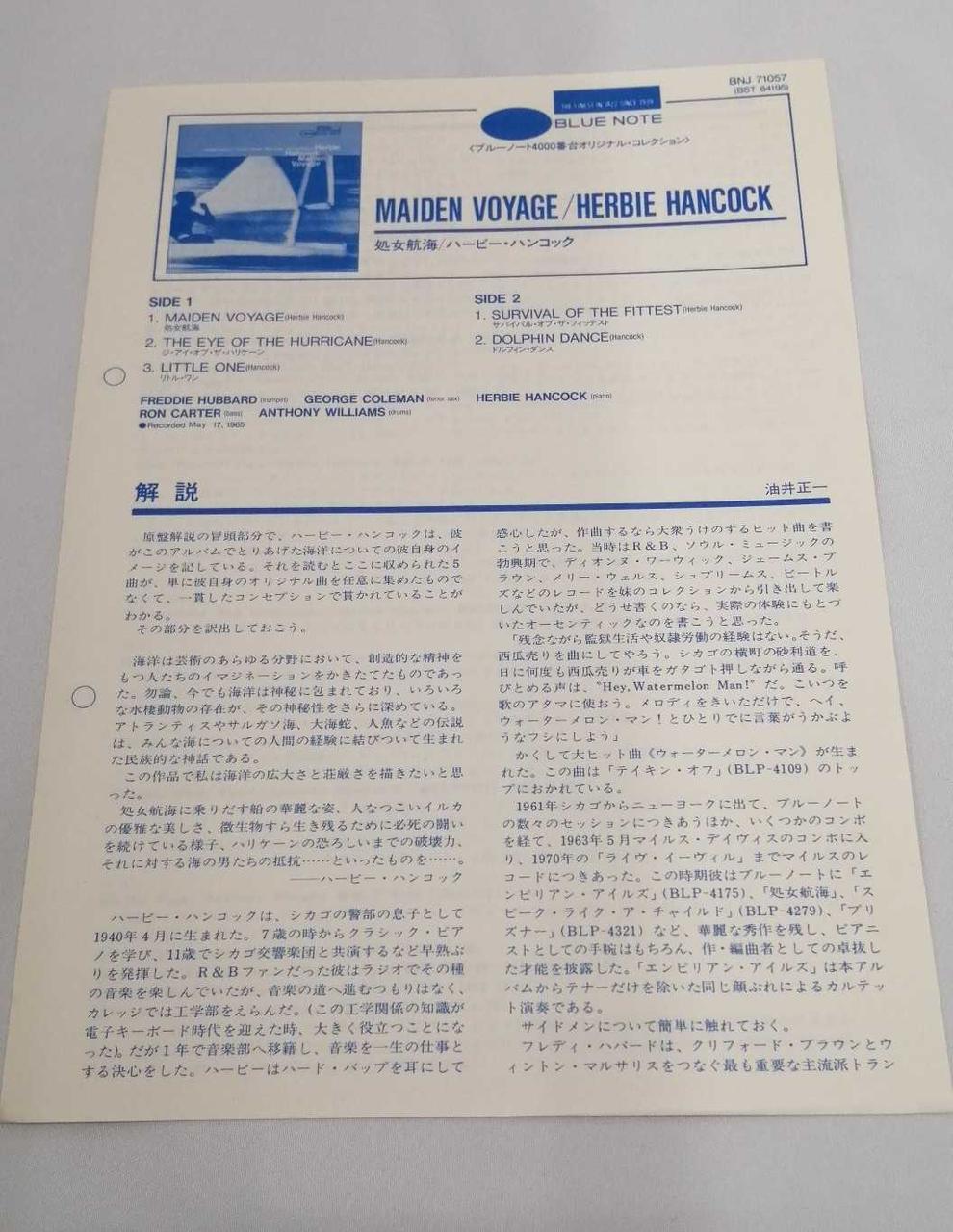 Blue Note Herbie Hancock / Maiden Voyage BNJ 71057