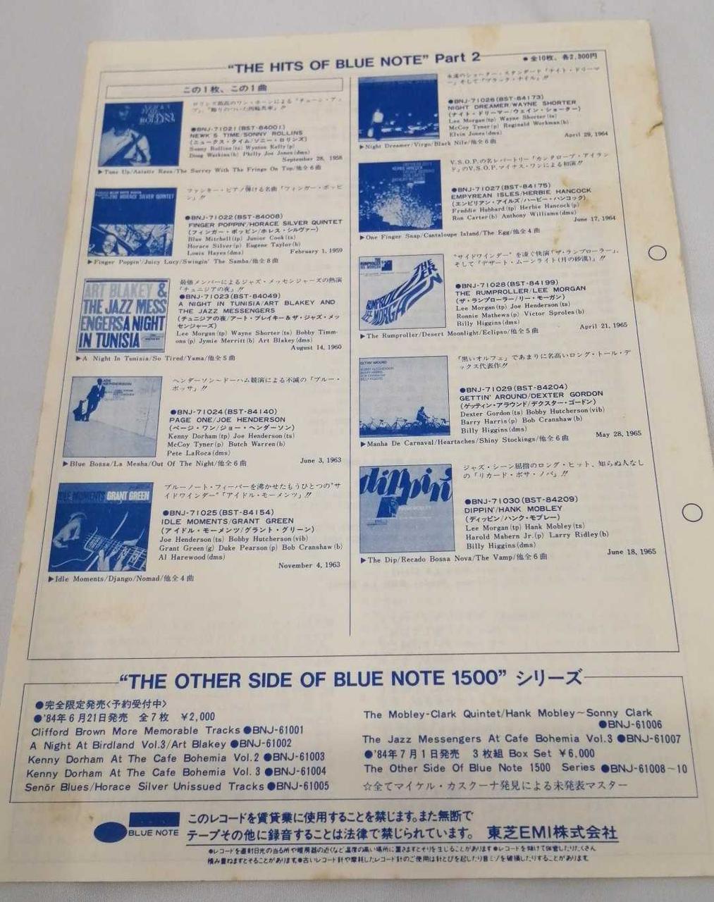 Blue Note Horace Silver / Finger Poppin BNJ-71022