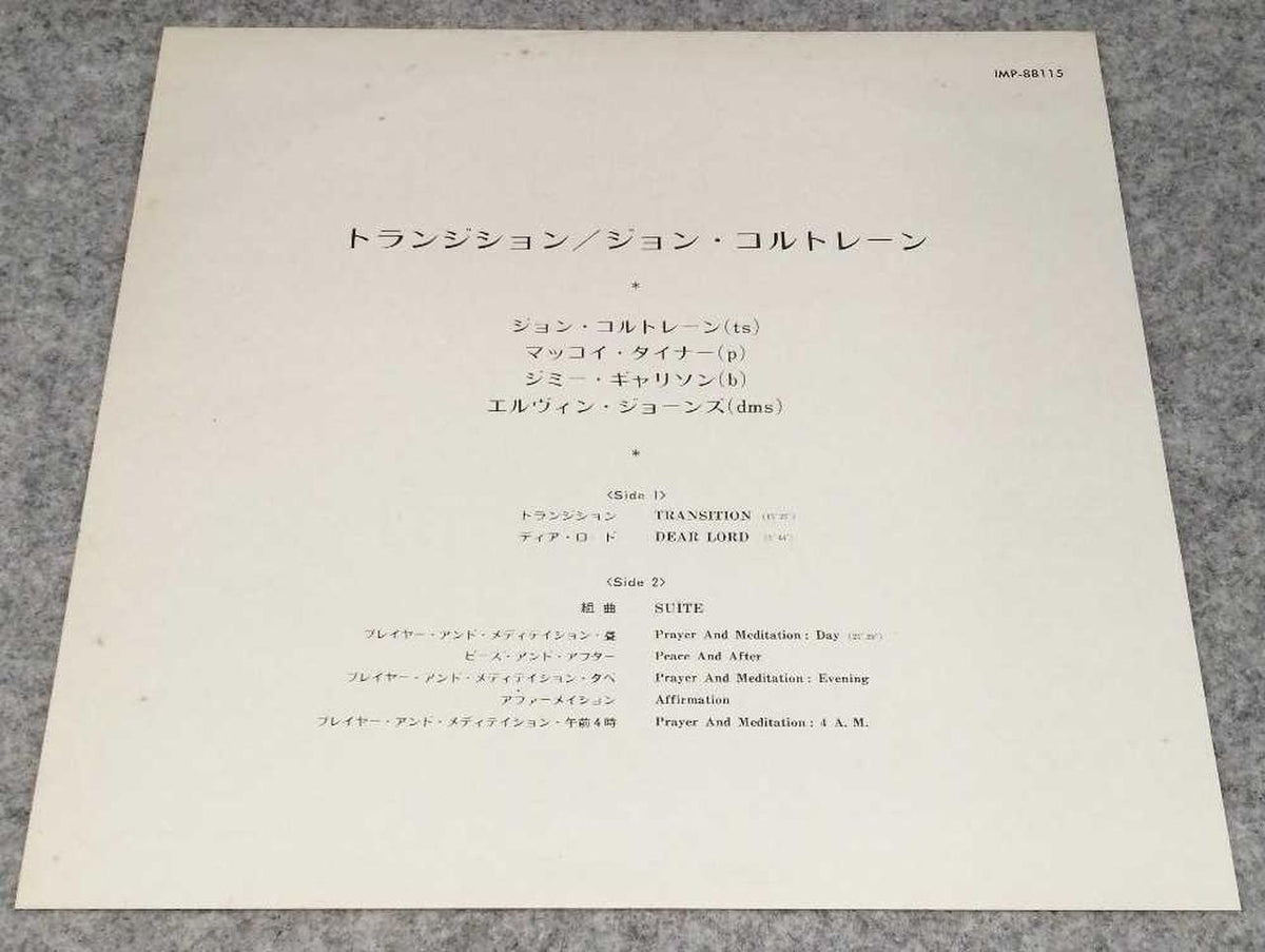 Toshiba EMI JAZZ/FUSION TRANSITION/JHON COLTRANE