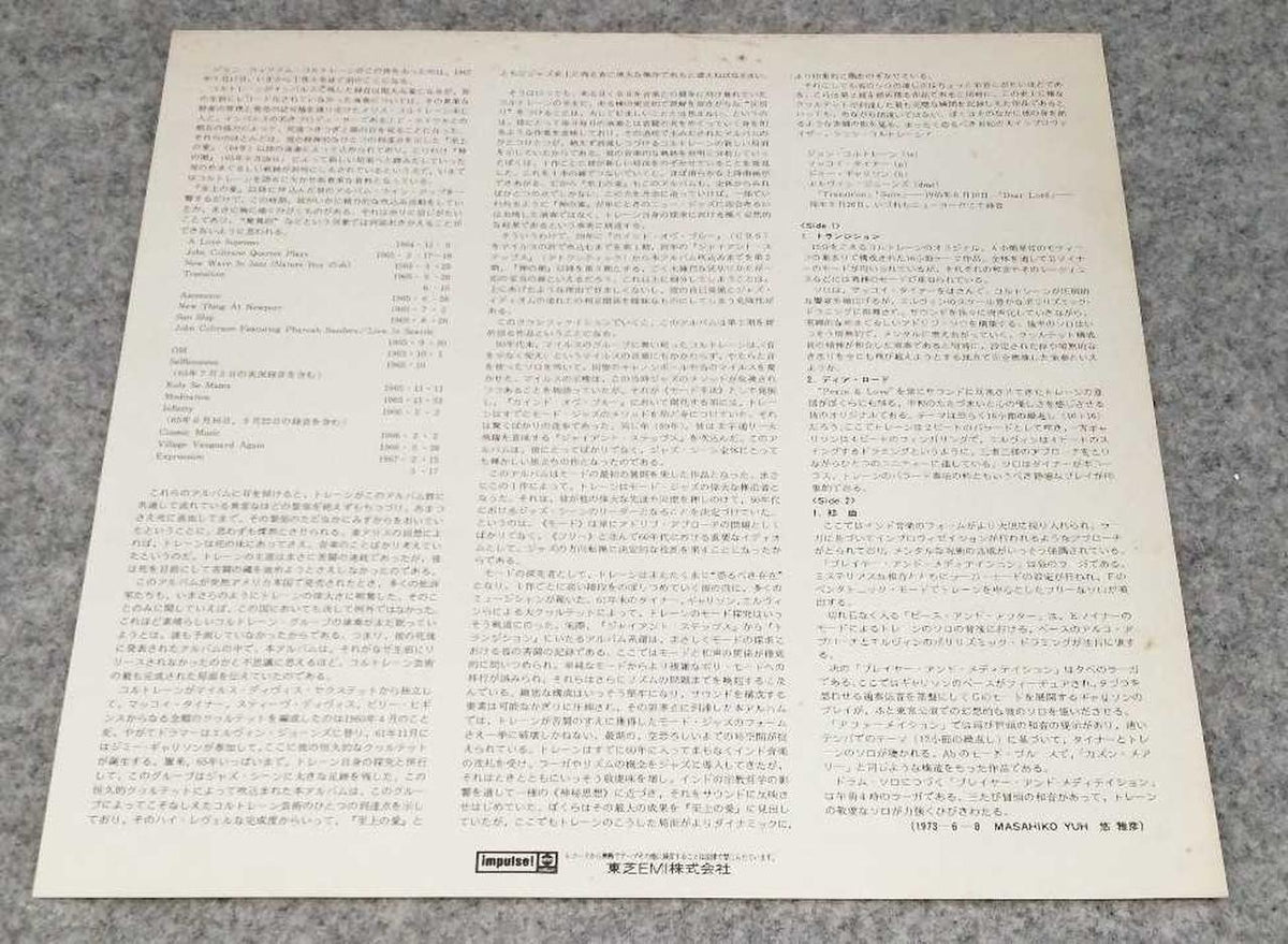 Toshiba EMI JAZZ/FUSION TRANSITION/JHON COLTRANE