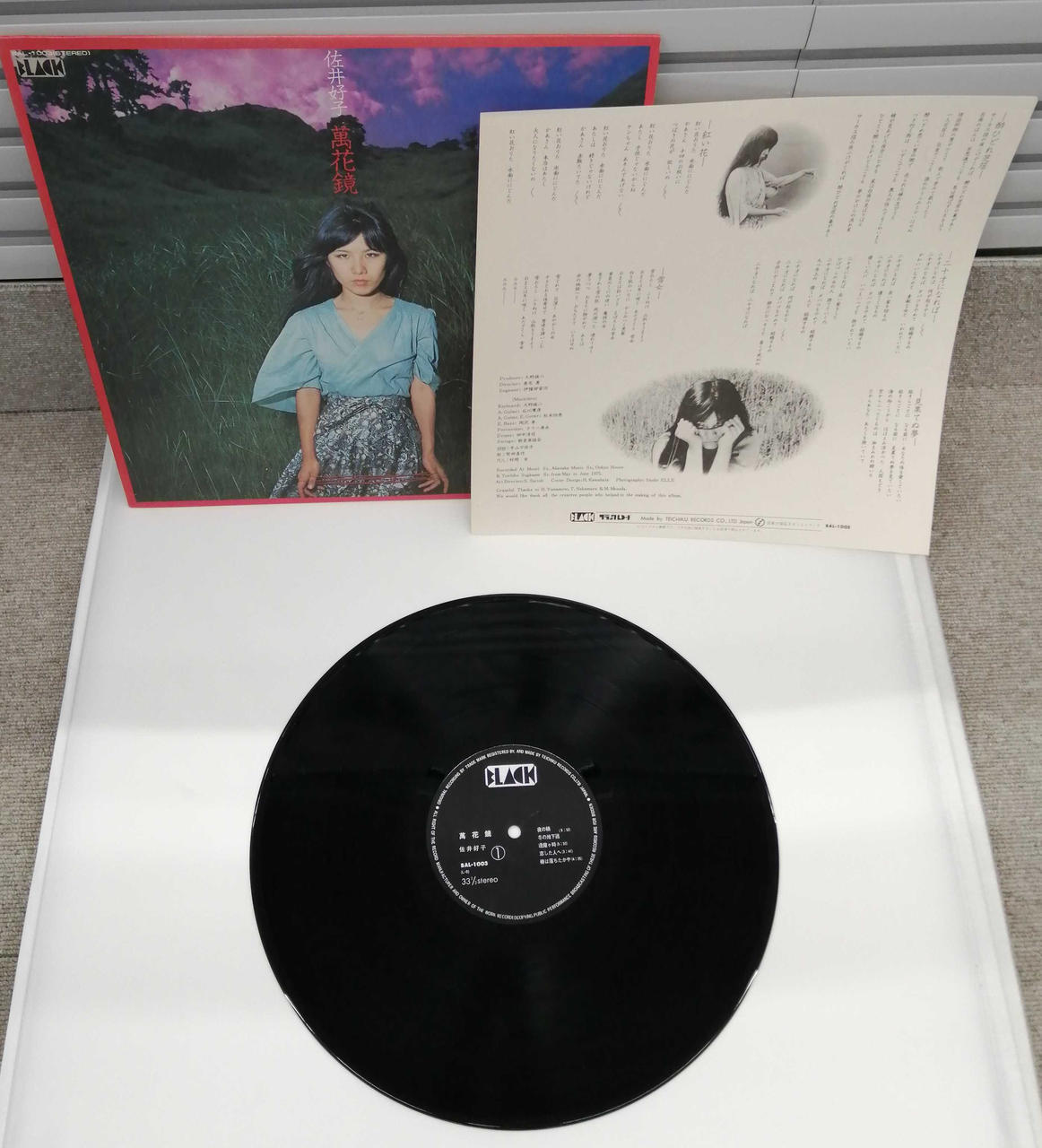 TEICHIKU RECORDS Yoshiko Sai / Kaleidoscope BAL-1003