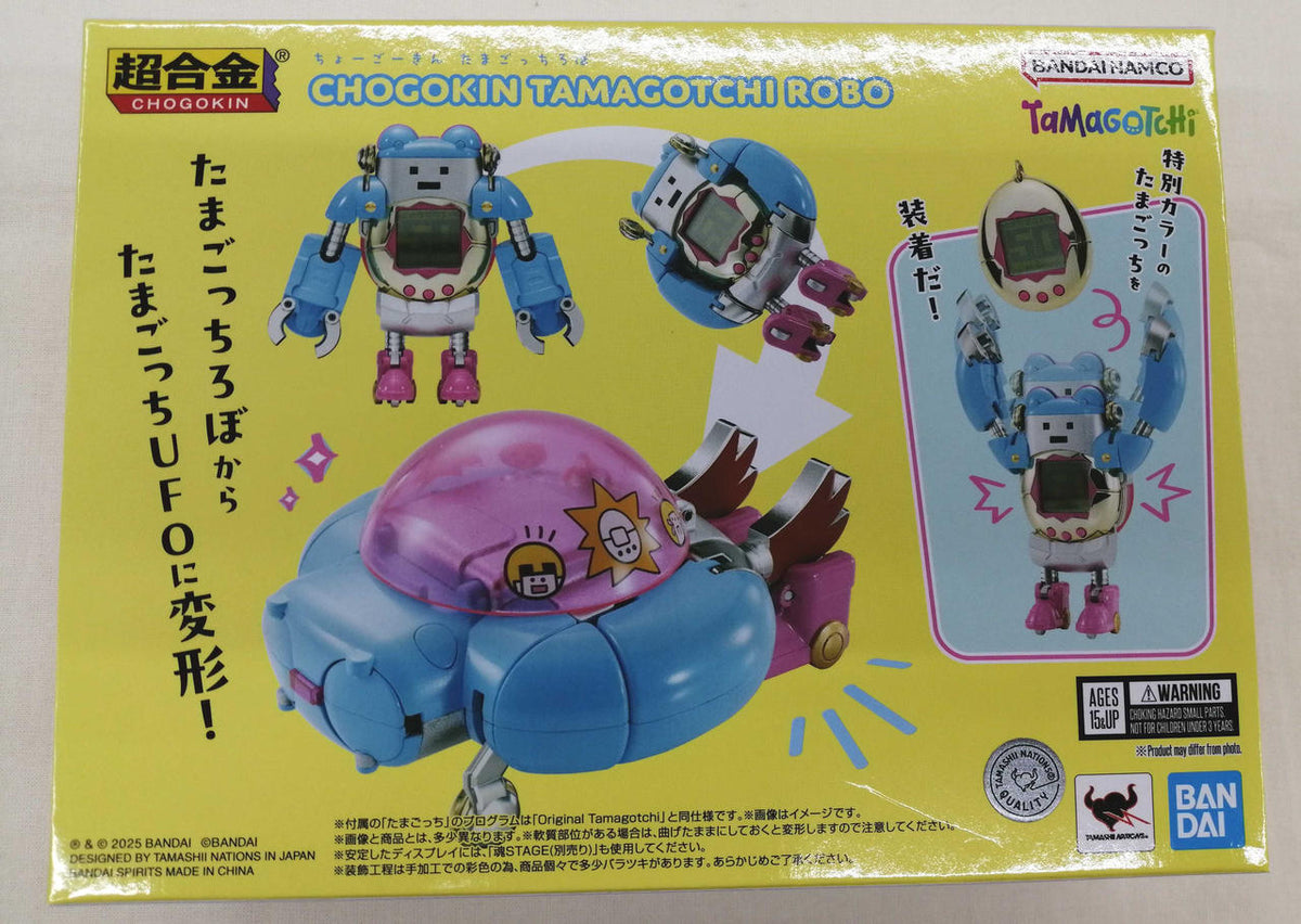 BANDAI Chogokin Chogokin Tamagotchirobo