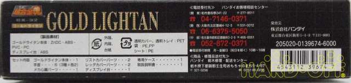 BANDAI Chogokin Soul GX-32 Gold Lightan