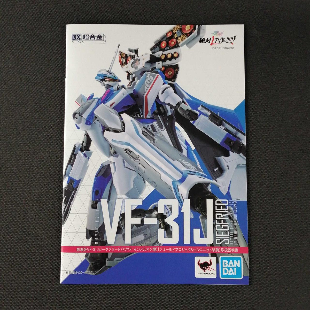 BANDAI DX Chogokin Macross VF-31J Siegfried (Hayate Immelmann's Unit)