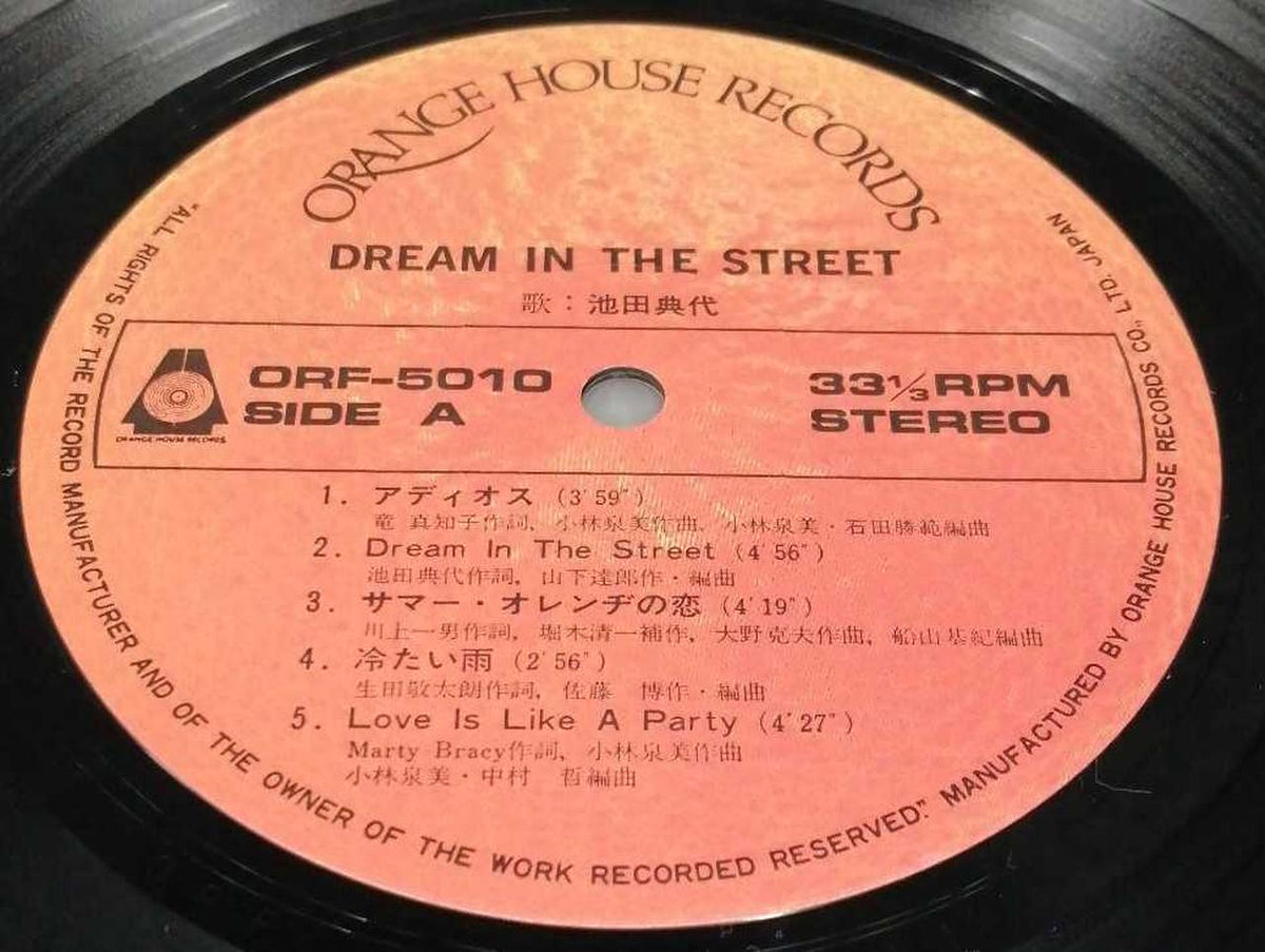 ORENGE HOUSE RECORDS Japanese Music DREAM IN THE STREET