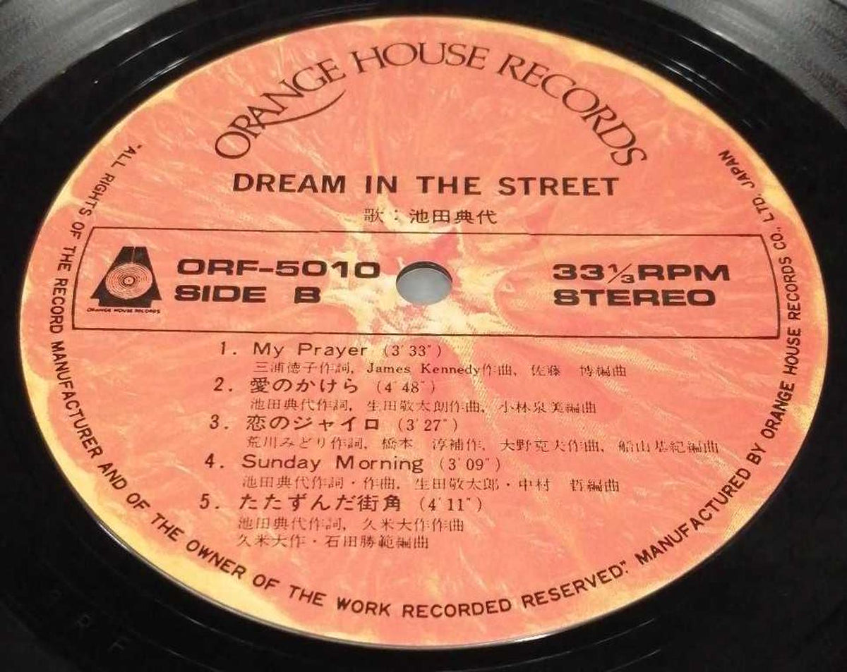 ORENGE HOUSE RECORDS Japanese Music DREAM IN THE STREET