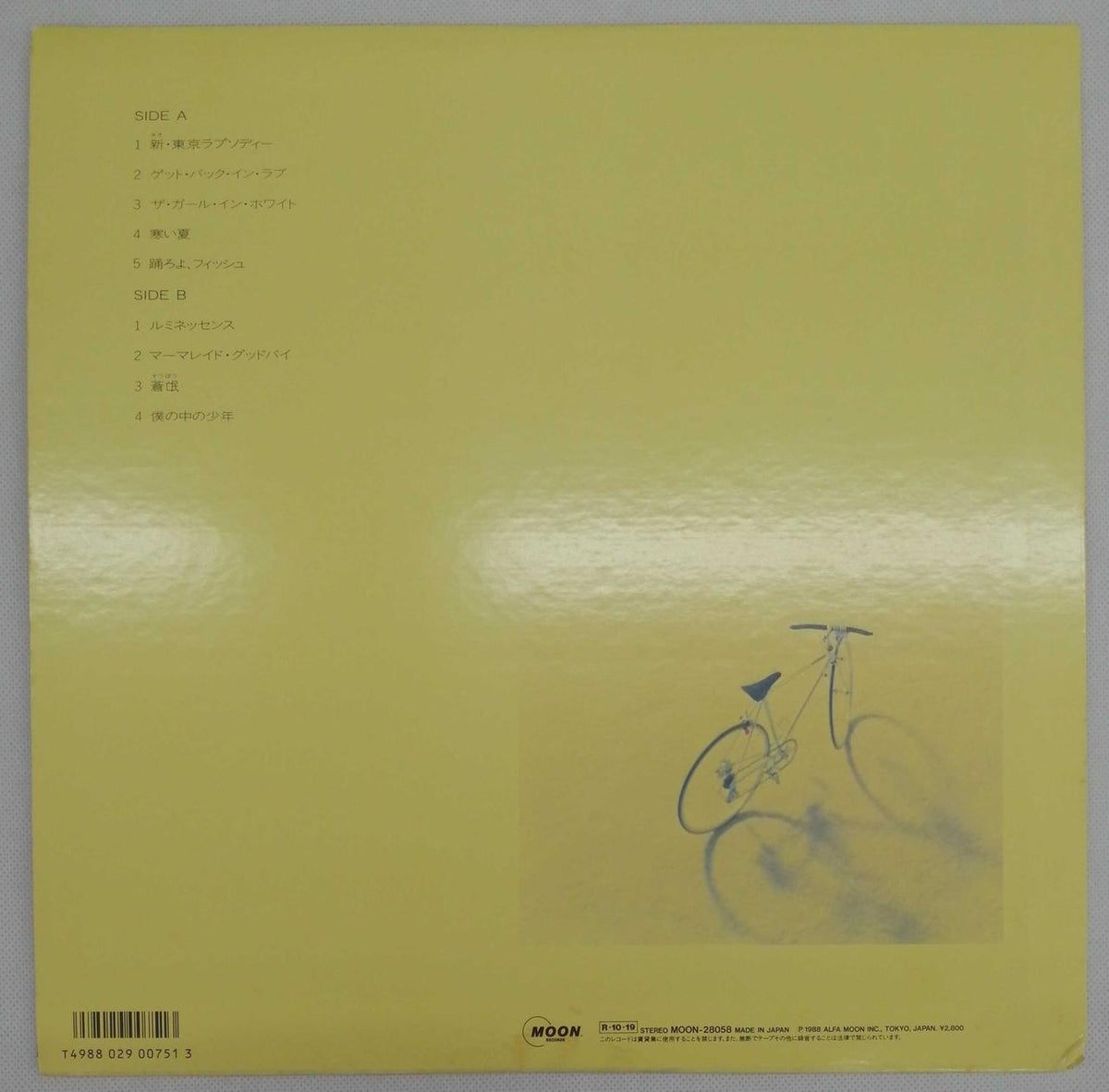 MOON RECORDS Tatsuro Yamashita / The Boy Within Me MOON-28058