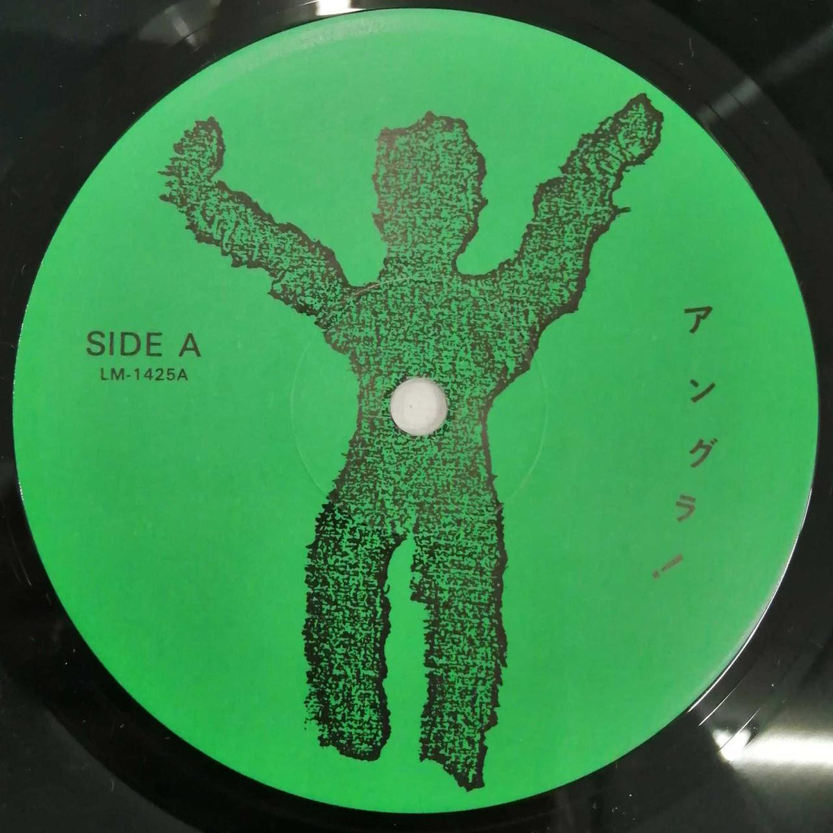 LSD RECORDS Nord - L∴S∴D∴ LSDL-01