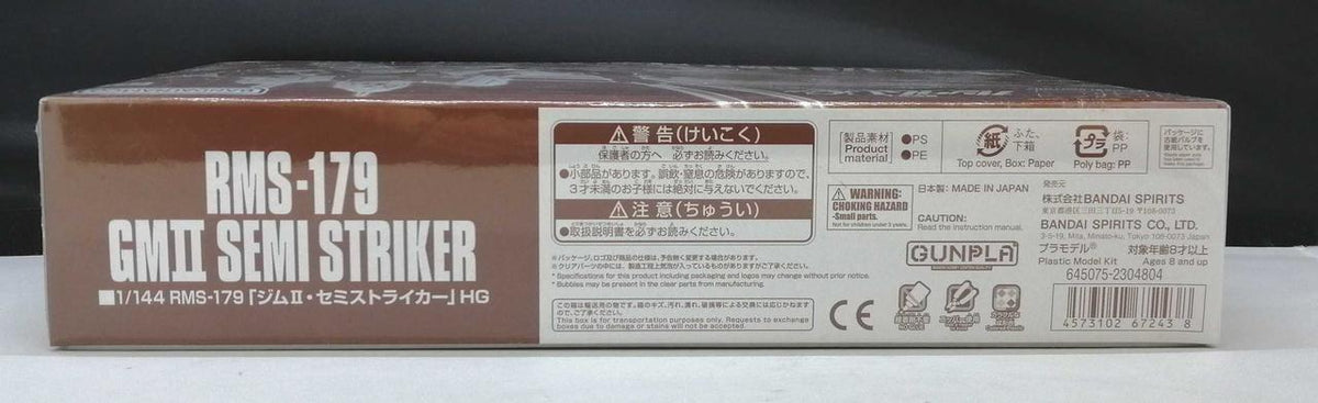 BANDAI Plastic Model Mobile Suit Gundam UC