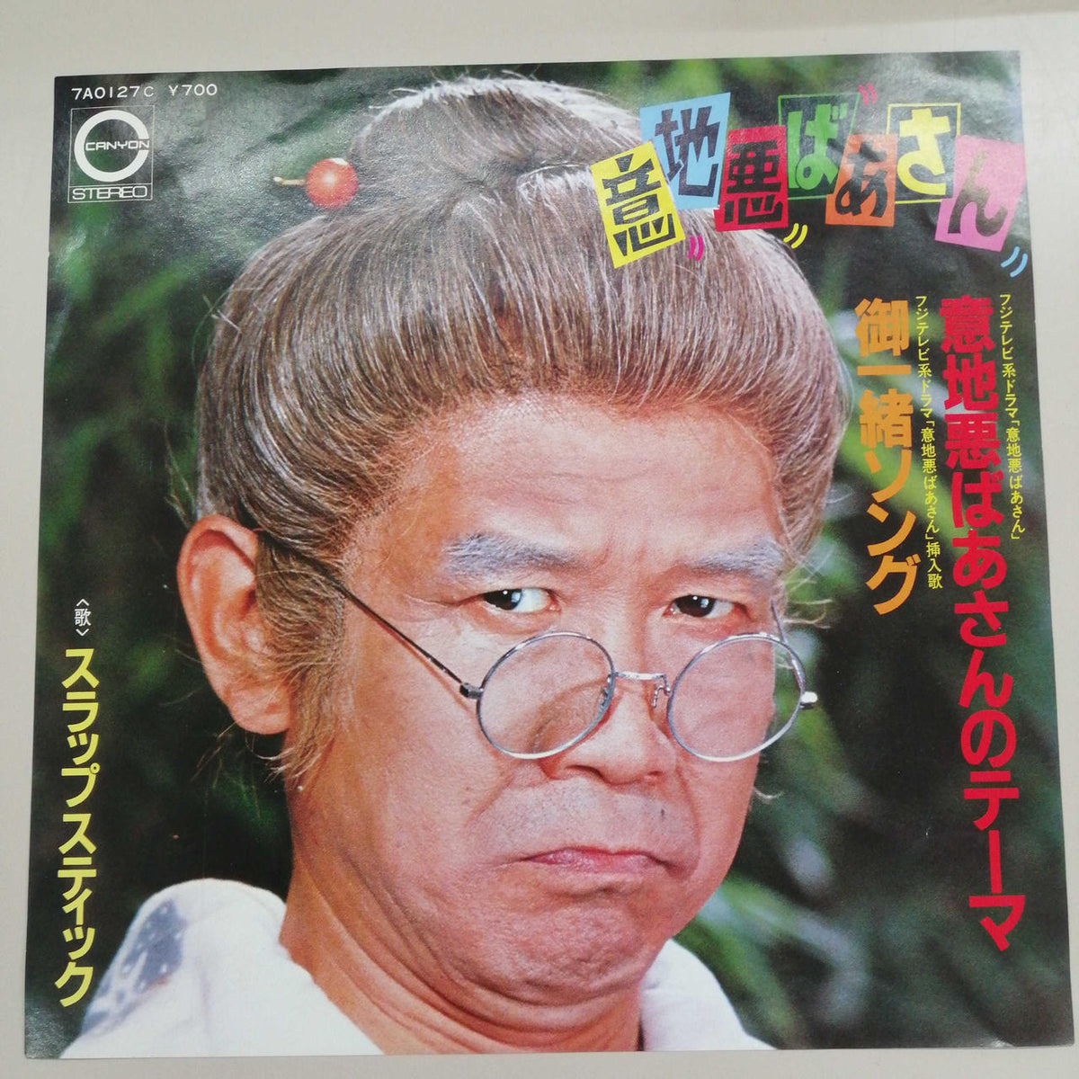 Canyon Record Mean Old Lady's Theme / Slapstick 7A0127