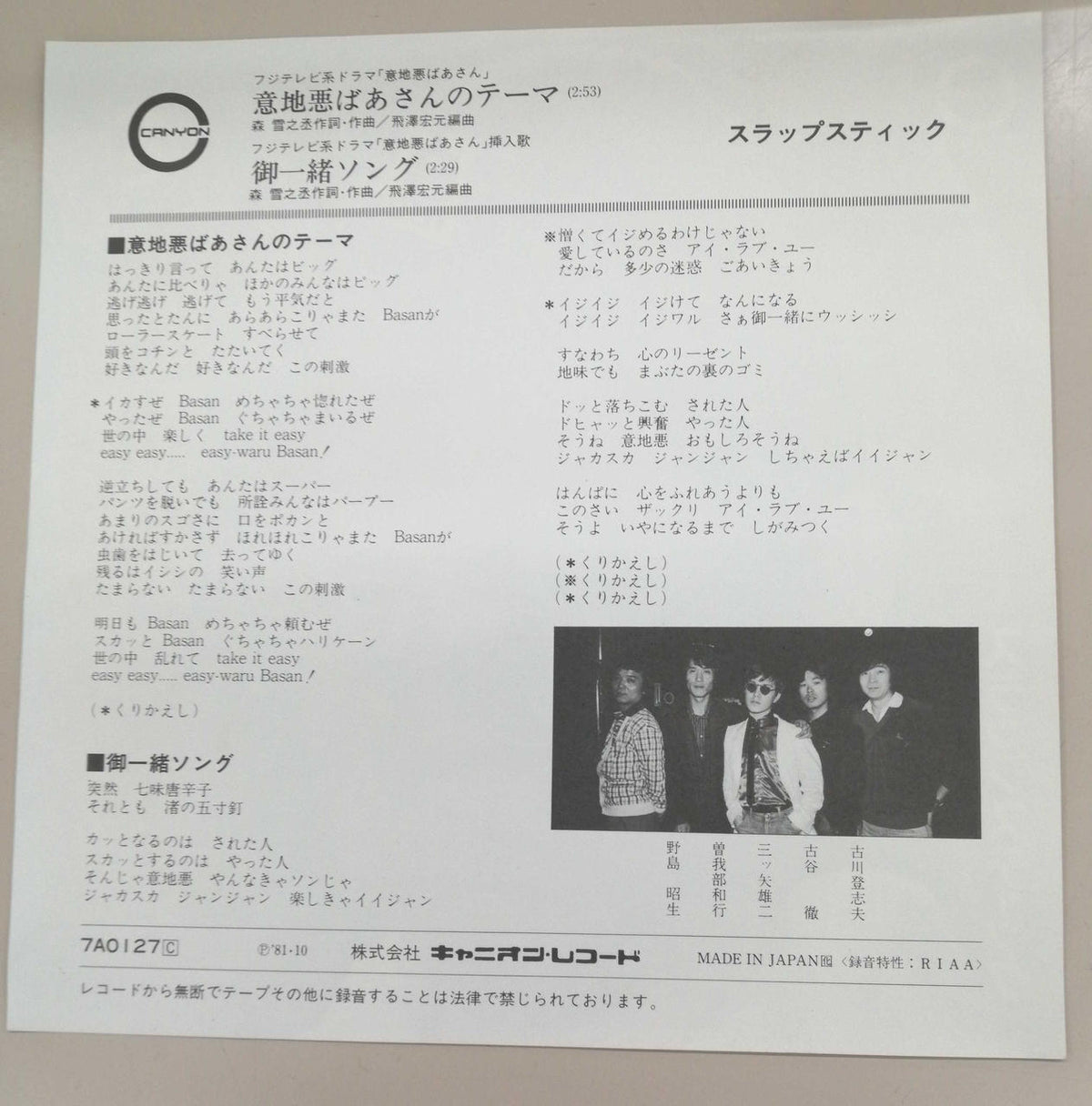 Canyon Record Mean Old Lady's Theme / Slapstick 7A0127