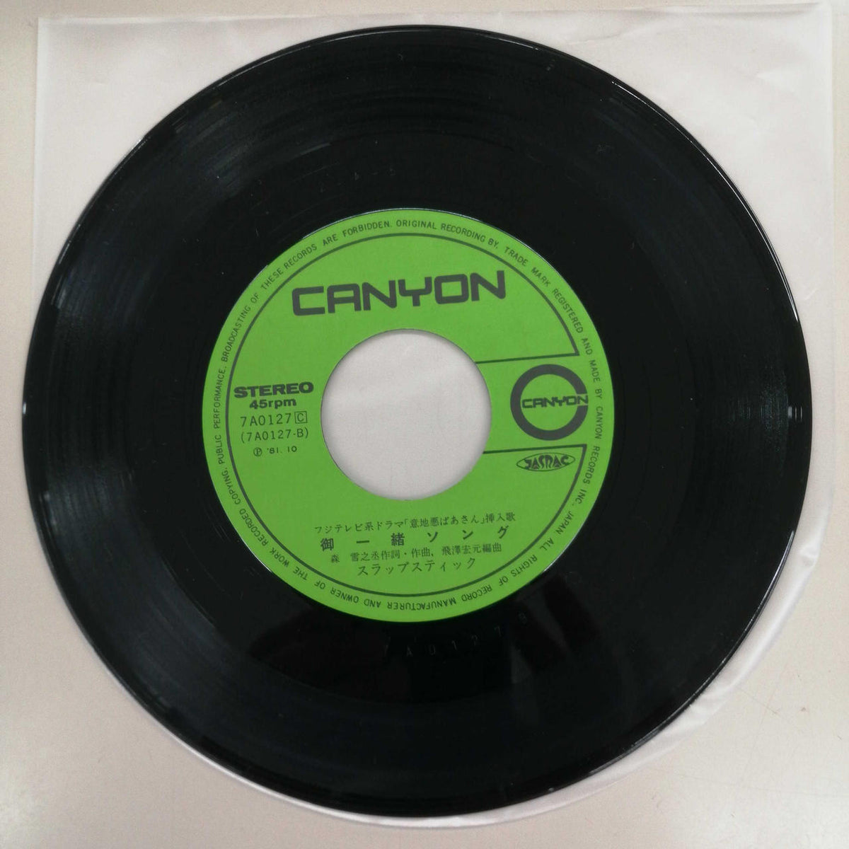 Canyon Record Mean Old Lady's Theme / Slapstick 7A0127