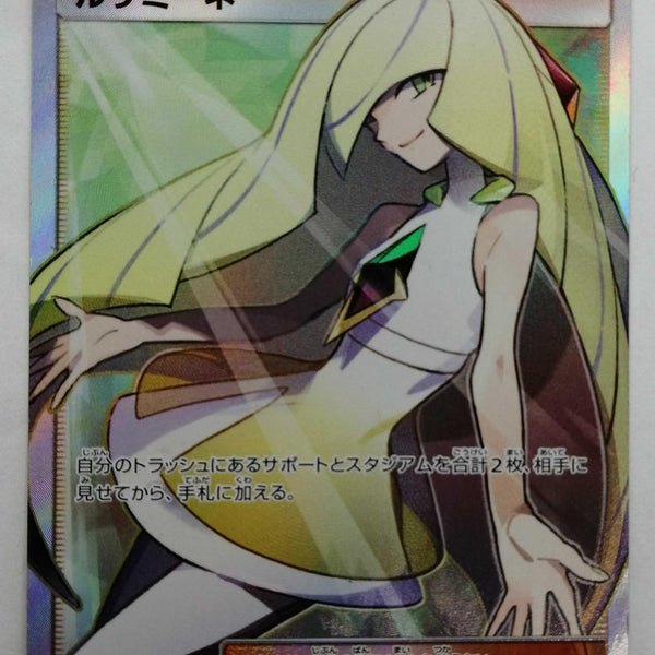 Nintendo Pokémon Card Lusamine – BanzaiHobby