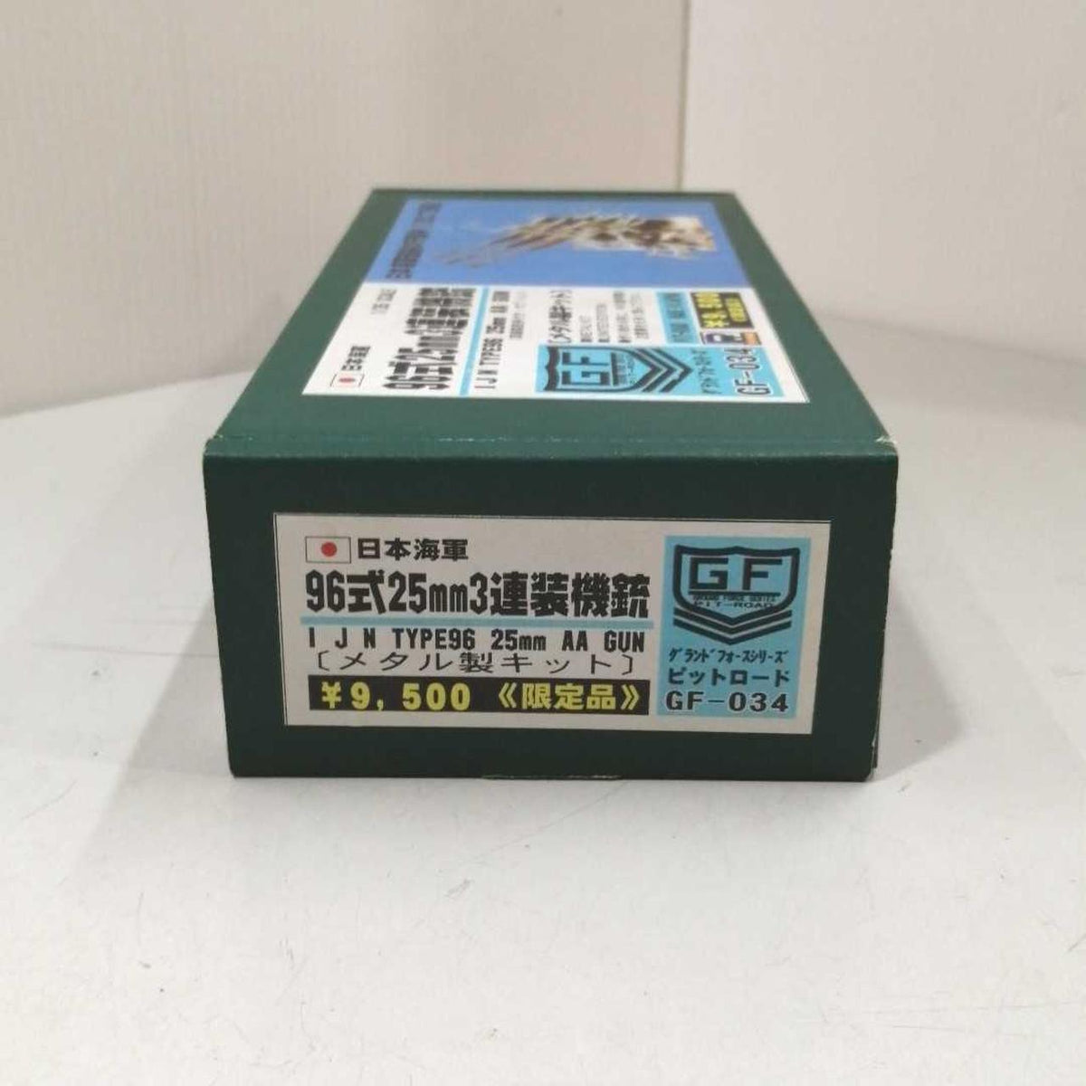 pit road GF-034 Type 96 25MM triple machine gun - Banzai Thrifting | BanzaiHobby