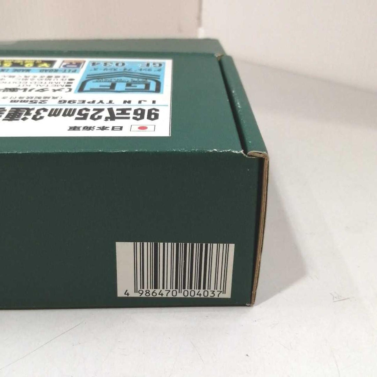 pit road GF-034 Type 96 25MM triple machine gun - Banzai Thrifting | BanzaiHobby